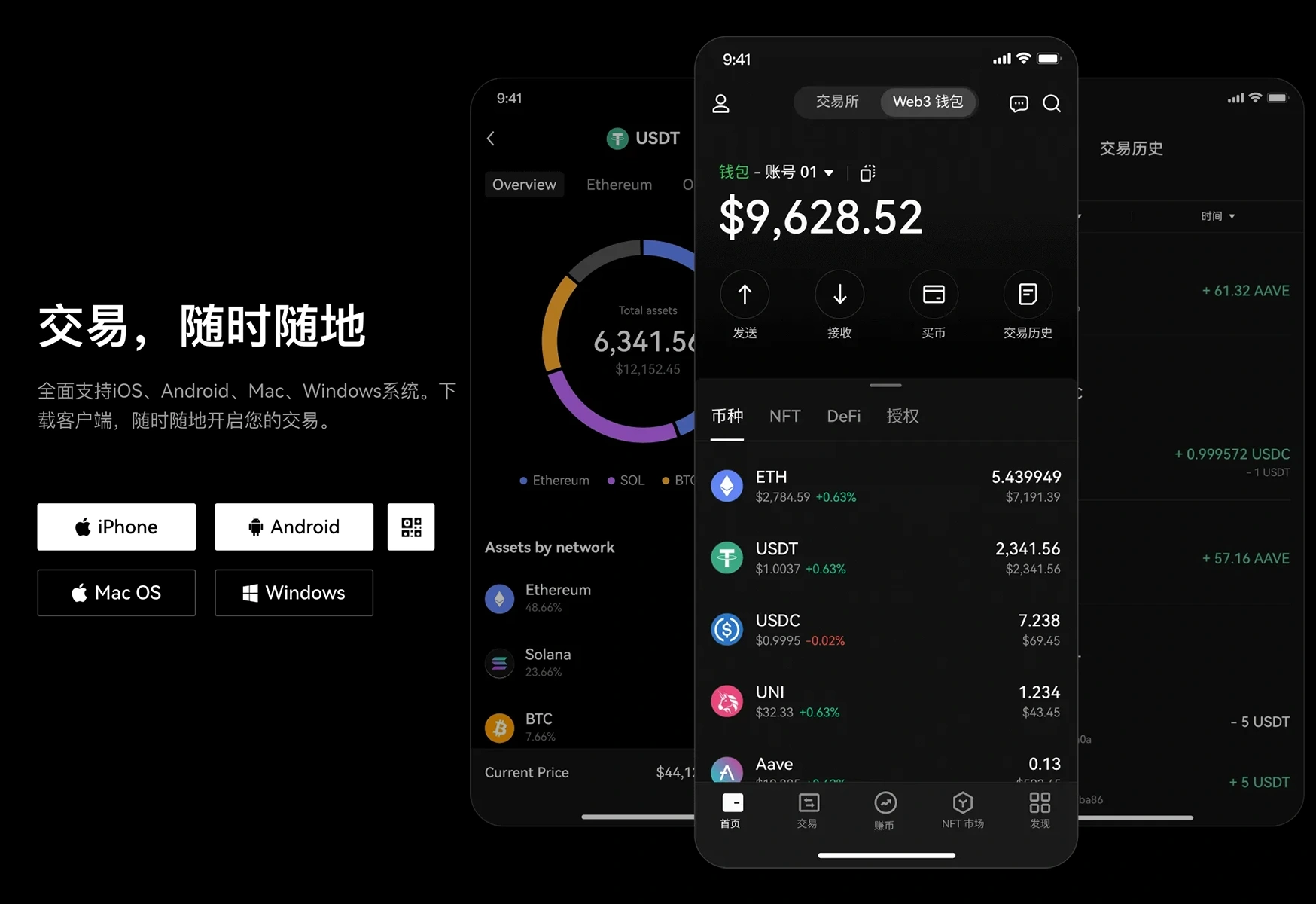 十大交易所app